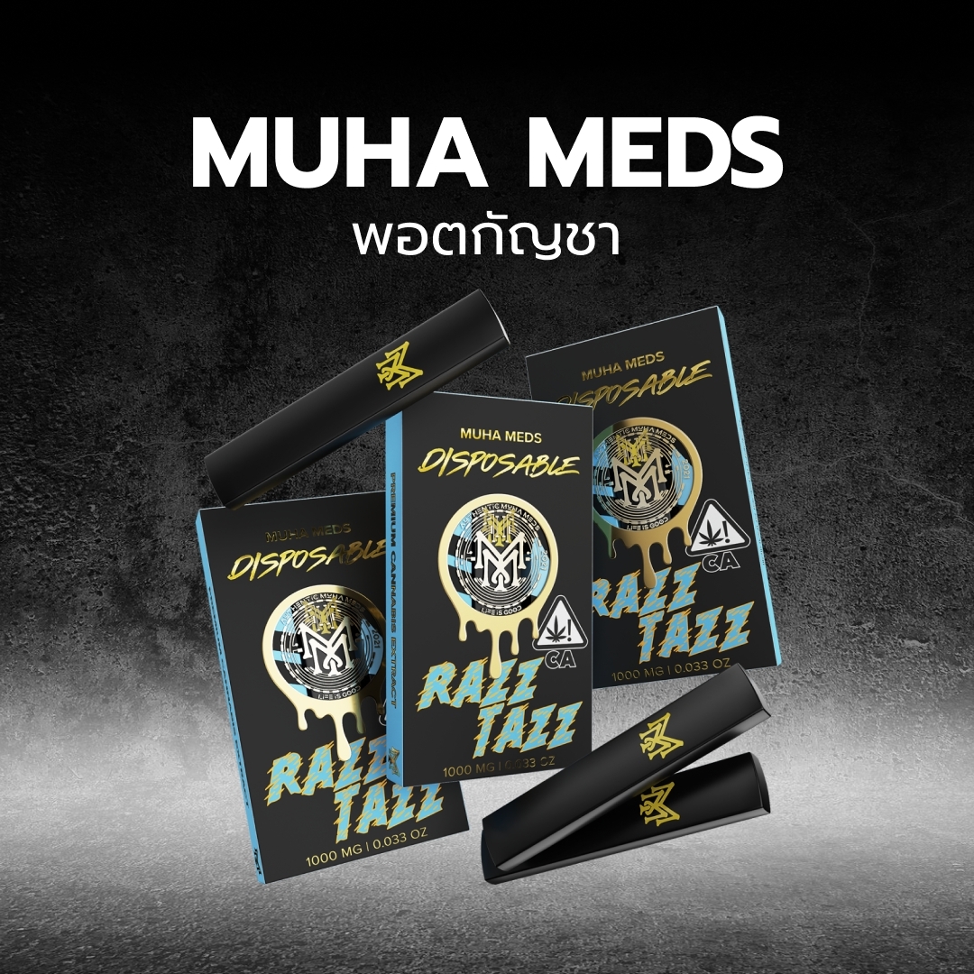Muha Meds พอตกัญชา