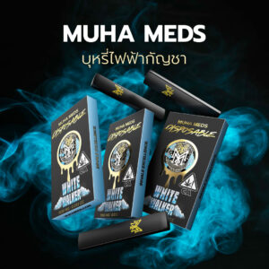 Muha Meds บุหรีไฟฟ้ากัญชา