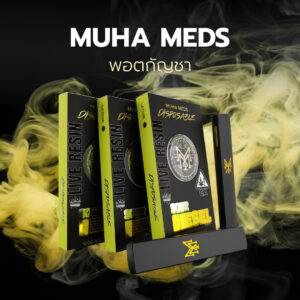Muhamed พอตกัญชา