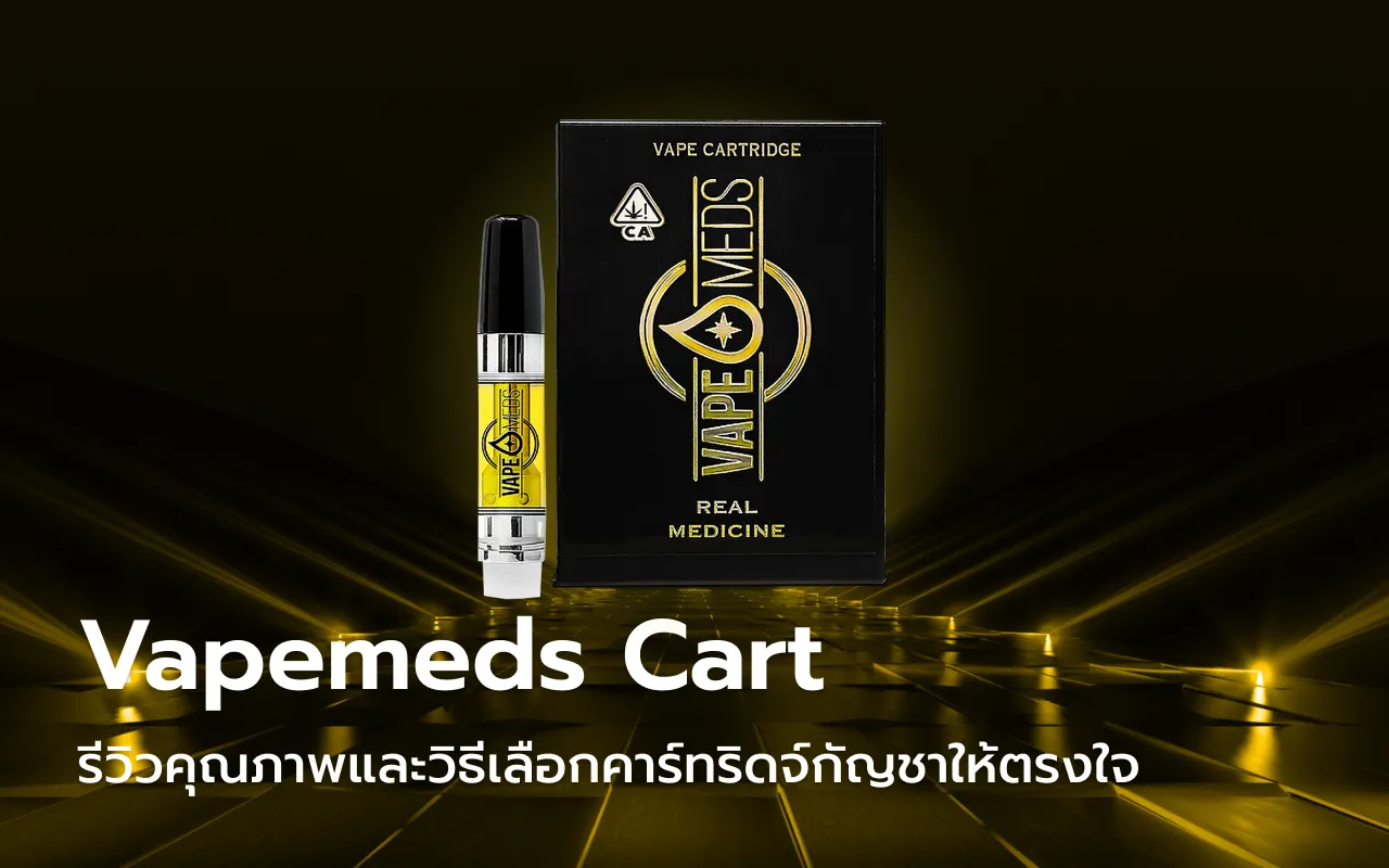 Vapemeds Cart