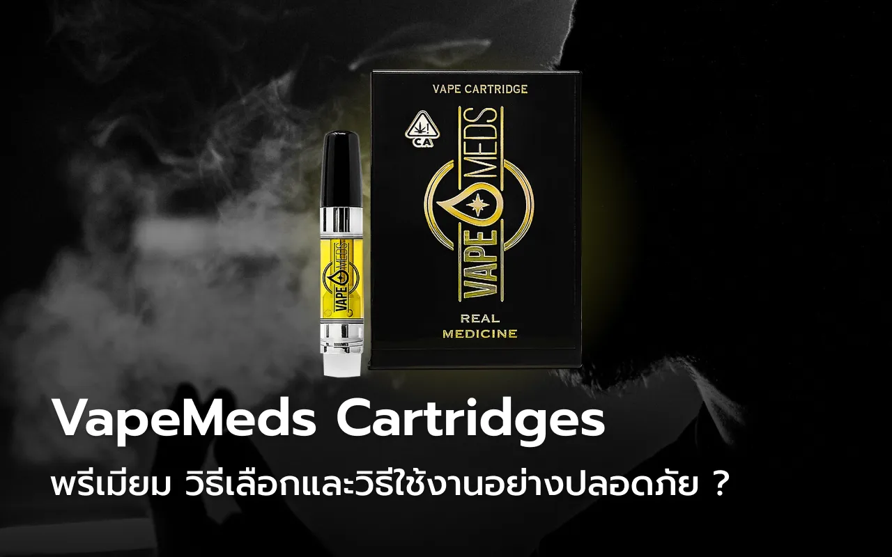 VapeMeds Cartridges